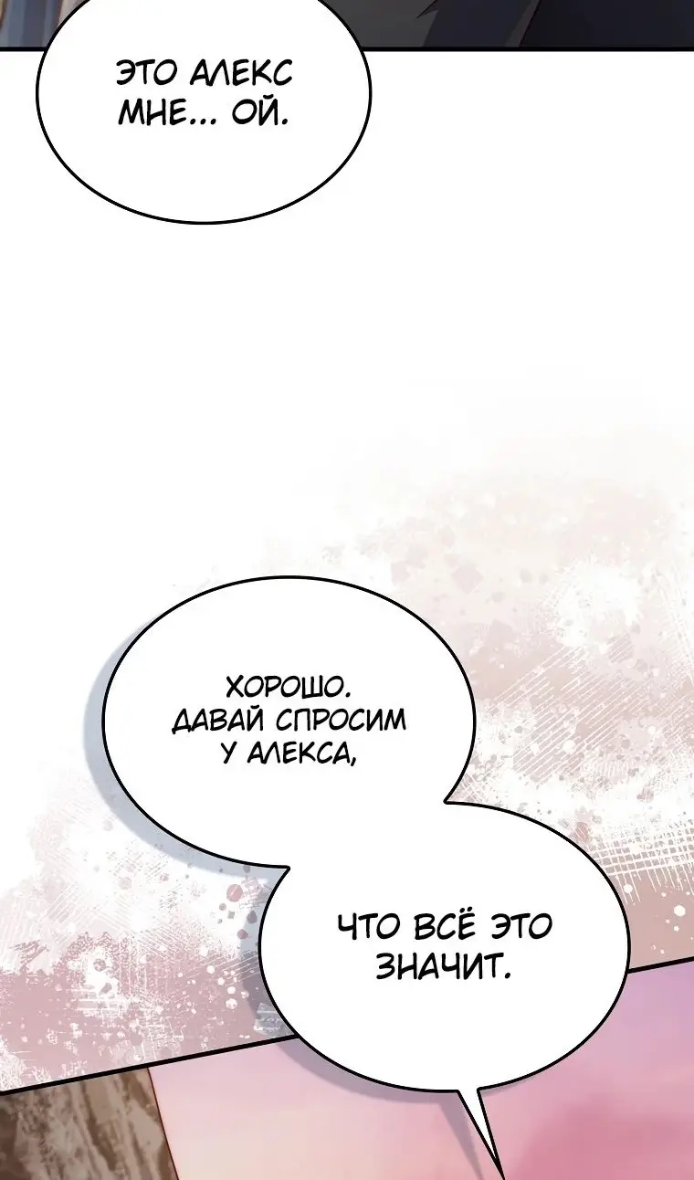 Страница 59 главы 162 манги Насколько же богат этот граф?! / The Lord of Coins