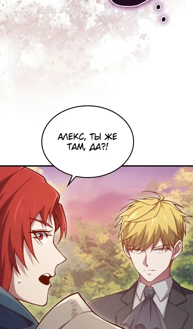 Страница 61 главы 162 манги Насколько же богат этот граф?! / The Lord of Coins