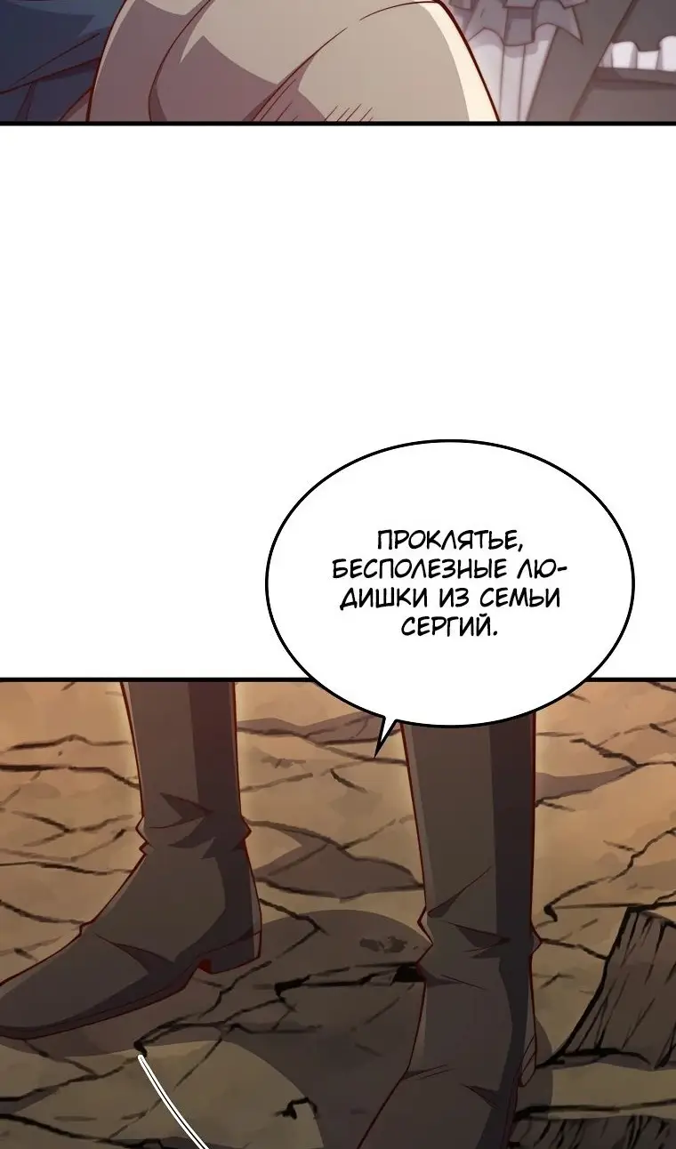 Страница 62 главы 162 манги Насколько же богат этот граф?! / The Lord of Coins