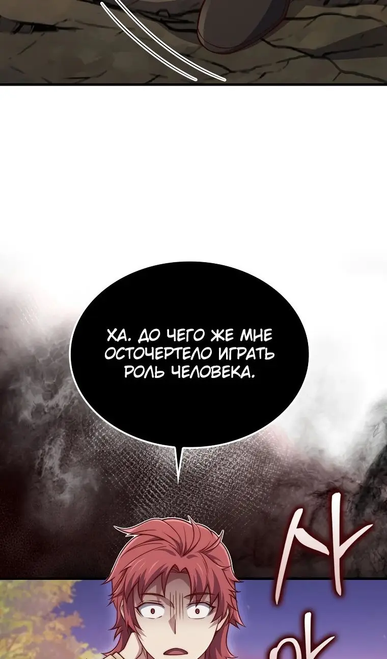 Страница 63 главы 162 манги Насколько же богат этот граф?! / The Lord of Coins