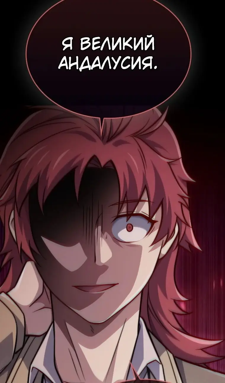 Страница 65 главы 162 манги Насколько же богат этот граф?! / The Lord of Coins