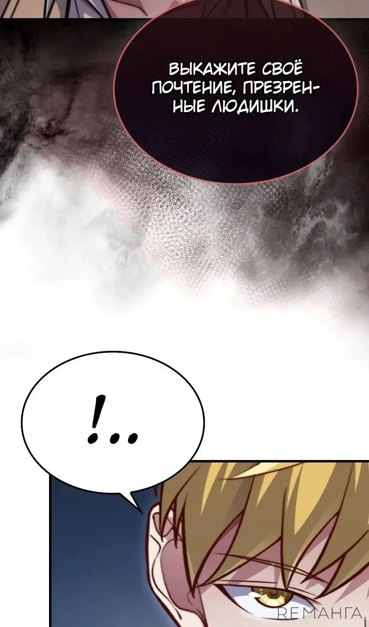 Страница 66 главы 162 манги Насколько же богат этот граф?! / The Lord of Coins