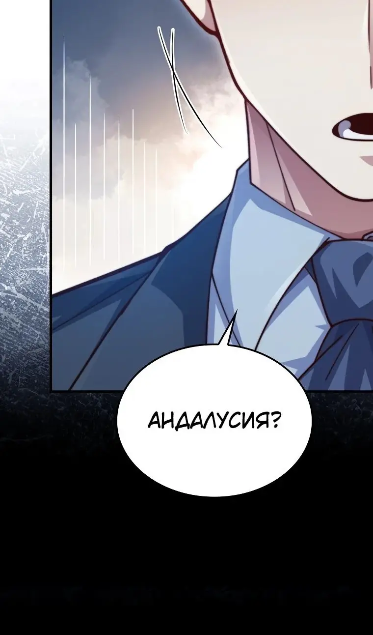 Страница 67 главы 162 манги Насколько же богат этот граф?! / The Lord of Coins