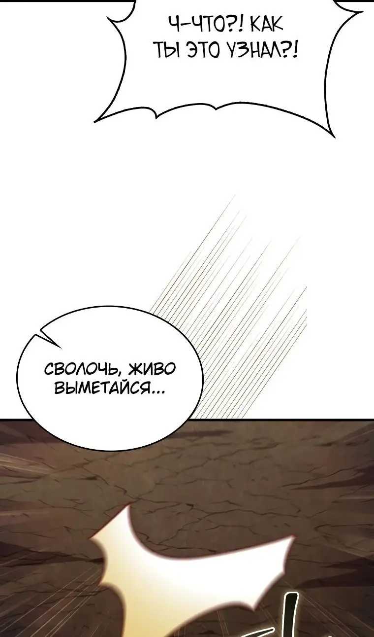 Страница 71 главы 162 манги Насколько же богат этот граф?! / The Lord of Coins