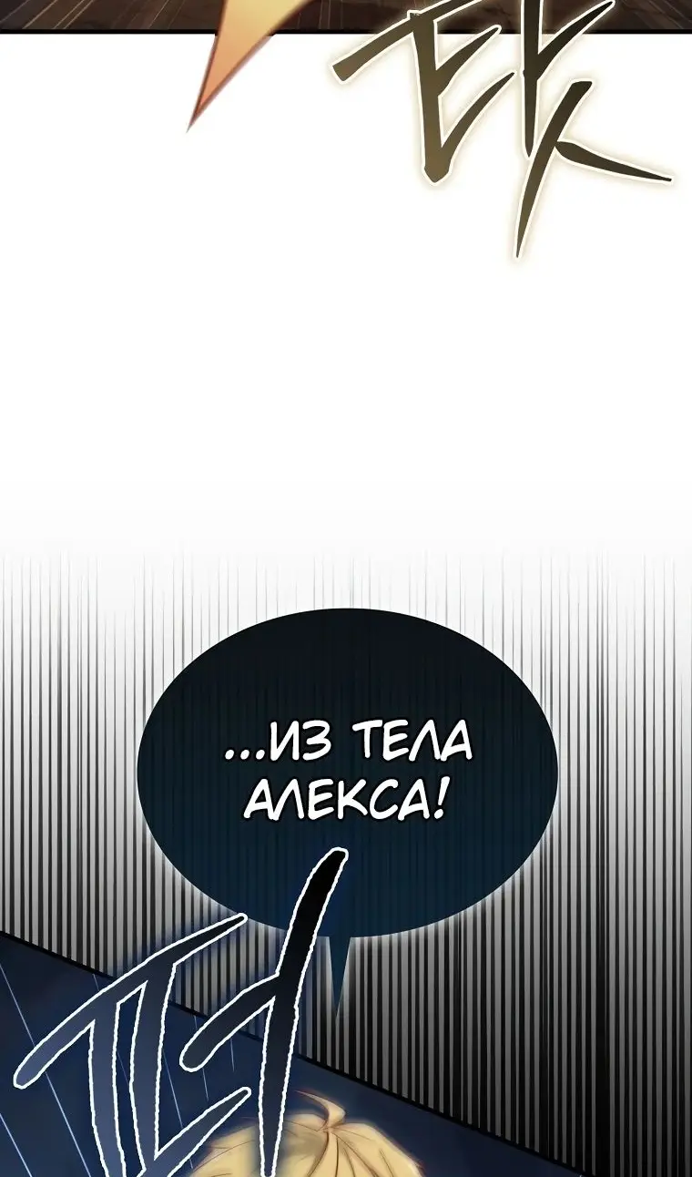 Страница 72 главы 162 манги Насколько же богат этот граф?! / The Lord of Coins