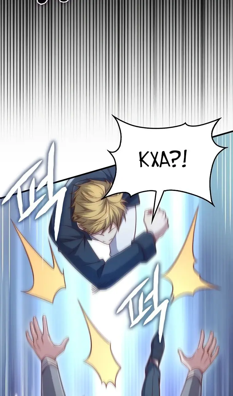 Страница 74 главы 162 манги Насколько же богат этот граф?! / The Lord of Coins