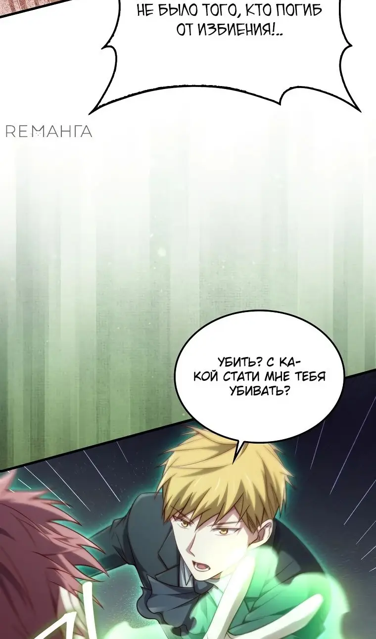 Страница 77 главы 162 манги Насколько же богат этот граф?! / The Lord of Coins