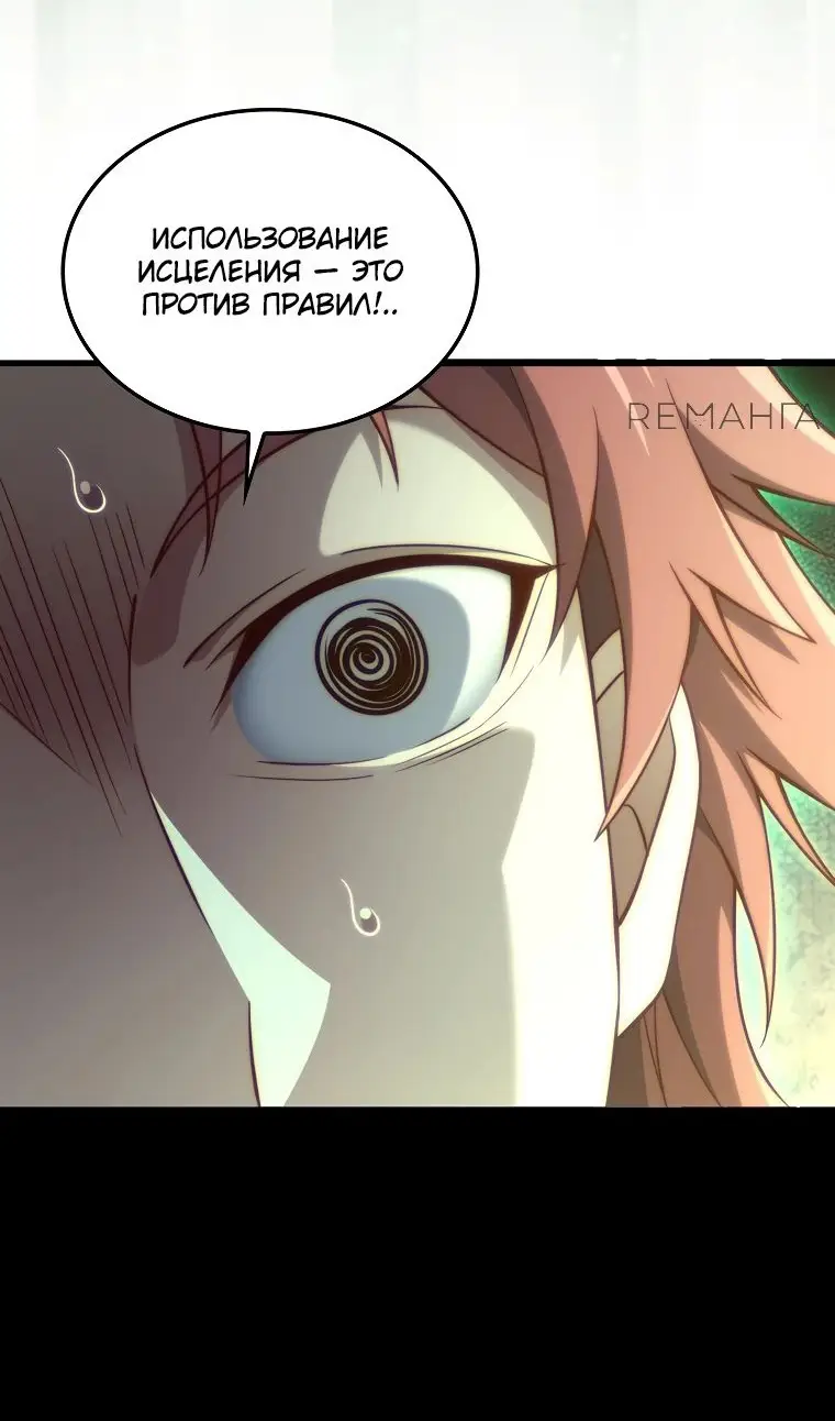 Страница 80 главы 162 манги Насколько же богат этот граф?! / The Lord of Coins