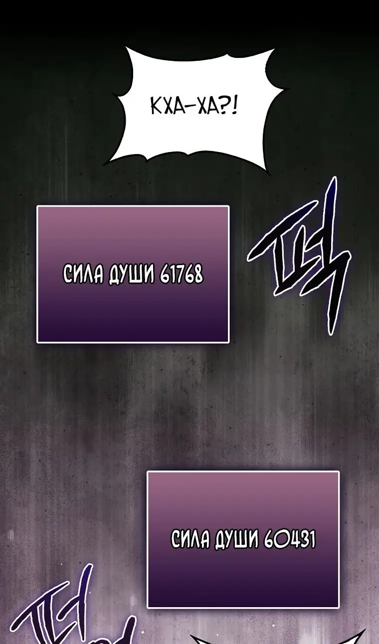 Страница 81 главы 162 манги Насколько же богат этот граф?! / The Lord of Coins