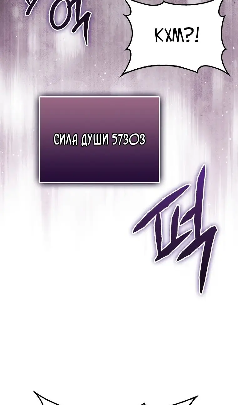 Страница 82 главы 162 манги Насколько же богат этот граф?! / The Lord of Coins