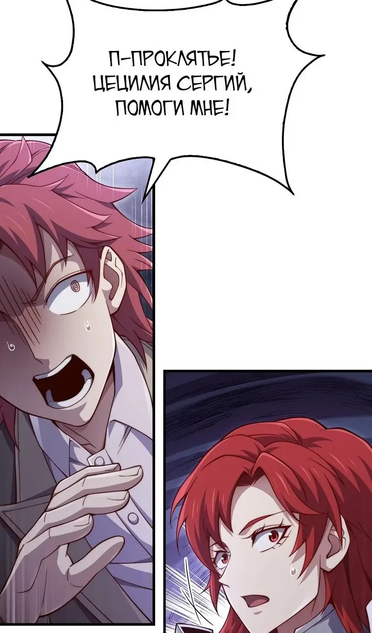 Страница 83 главы 162 манги Насколько же богат этот граф?! / The Lord of Coins