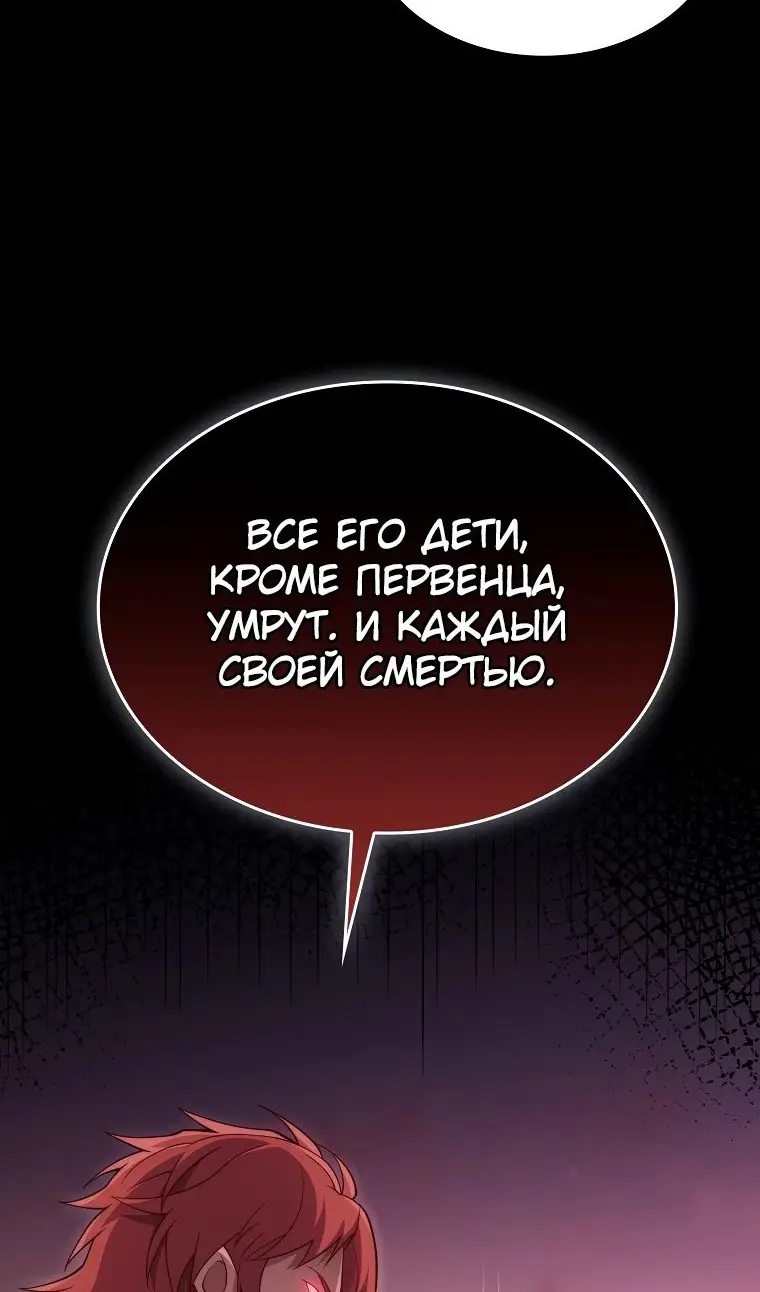 Страница 87 главы 162 манги Насколько же богат этот граф?! / The Lord of Coins