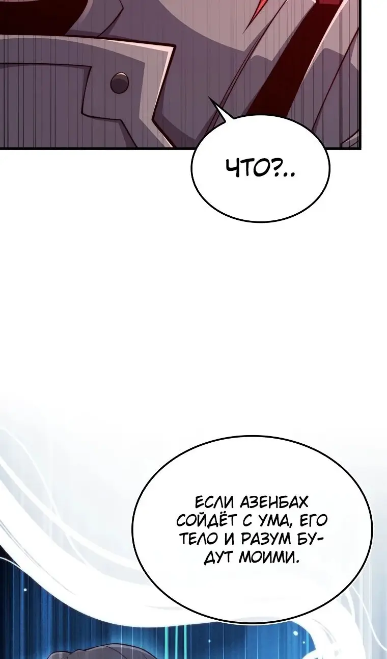 Страница 90 главы 162 манги Насколько же богат этот граф?! / The Lord of Coins