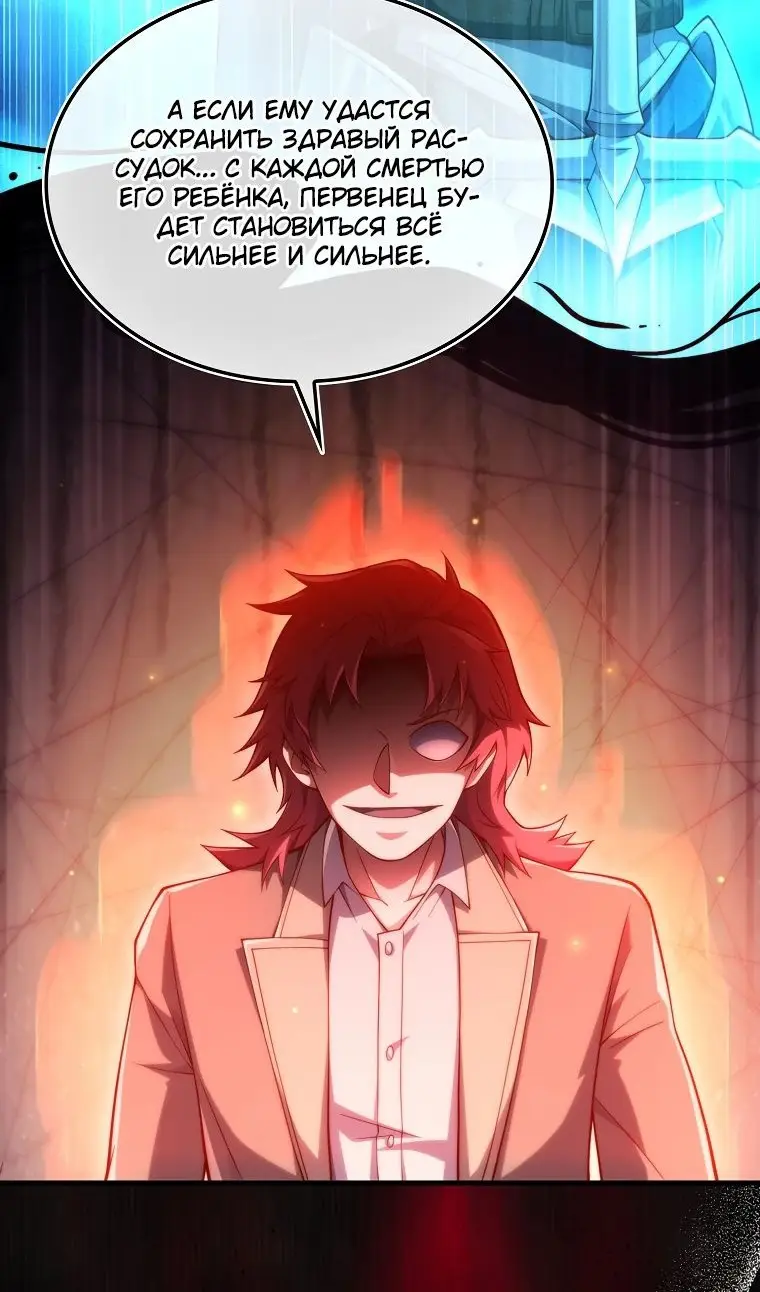 Страница 92 главы 162 манги Насколько же богат этот граф?! / The Lord of Coins