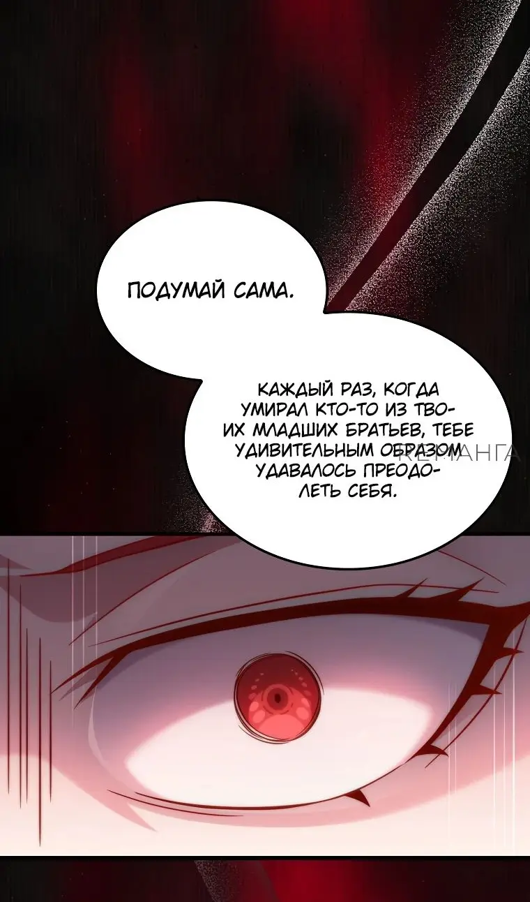 Страница 93 главы 162 манги Насколько же богат этот граф?! / The Lord of Coins