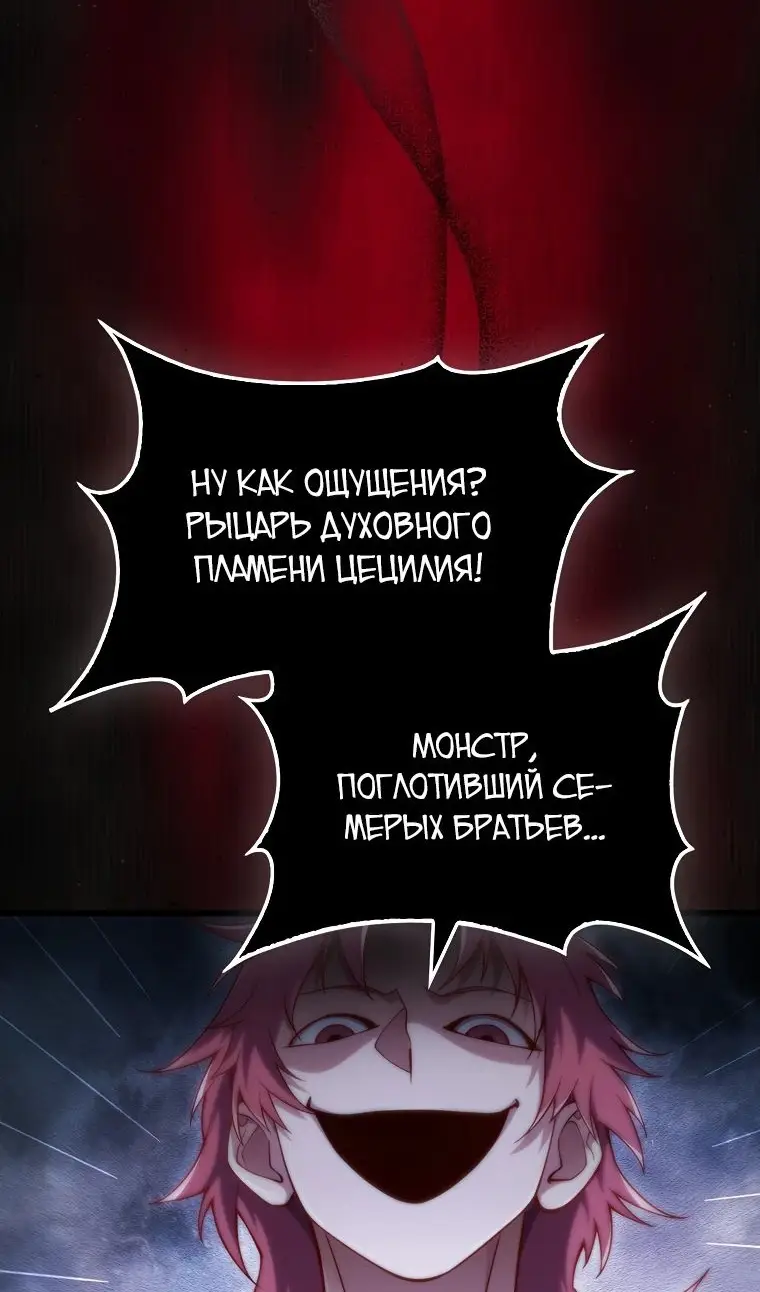 Страница 94 главы 162 манги Насколько же богат этот граф?! / The Lord of Coins