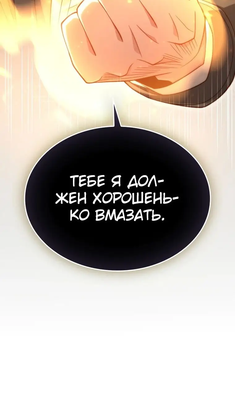 Страница 100 главы 162 манги Насколько же богат этот граф?! / The Lord of Coins