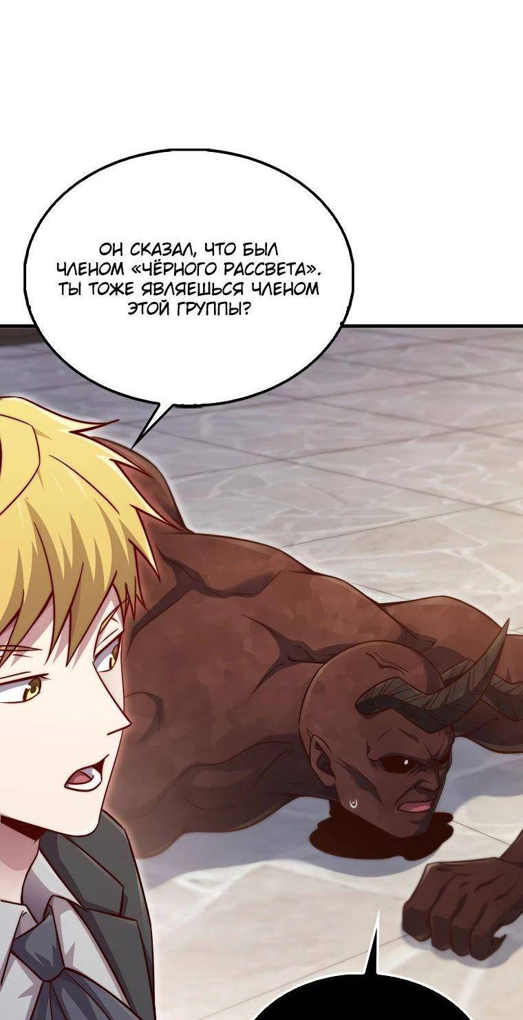 Страница 6 главы 153 манги Насколько же богат этот граф?! / The Lord of Coins