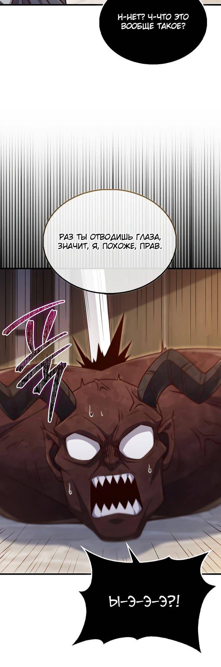 Страница 7 главы 153 манги Насколько же богат этот граф?! / The Lord of Coins