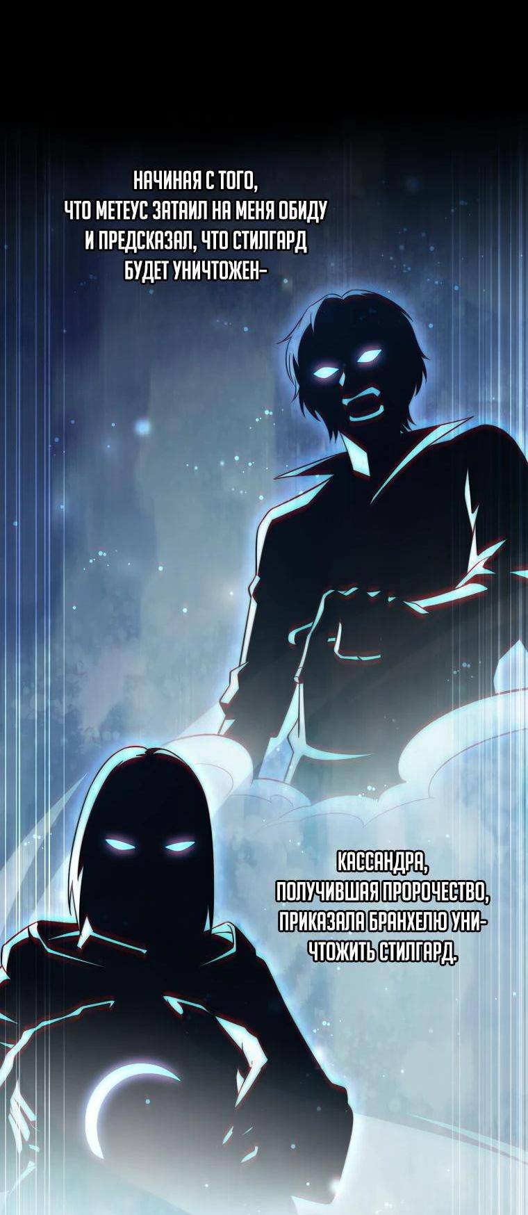 Страница 9 главы 153 манги Насколько же богат этот граф?! / The Lord of Coins