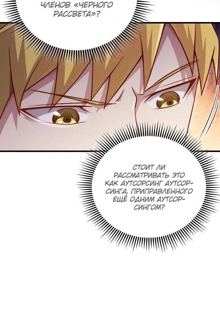 Страница 11 главы 153 манги Насколько же богат этот граф?! / The Lord of Coins