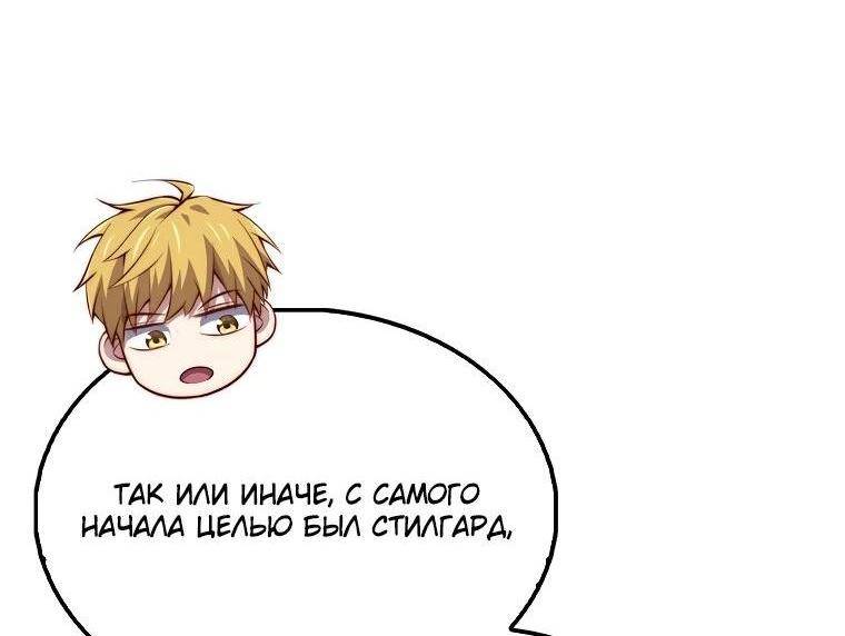 Страница 13 главы 153 манги Насколько же богат этот граф?! / The Lord of Coins