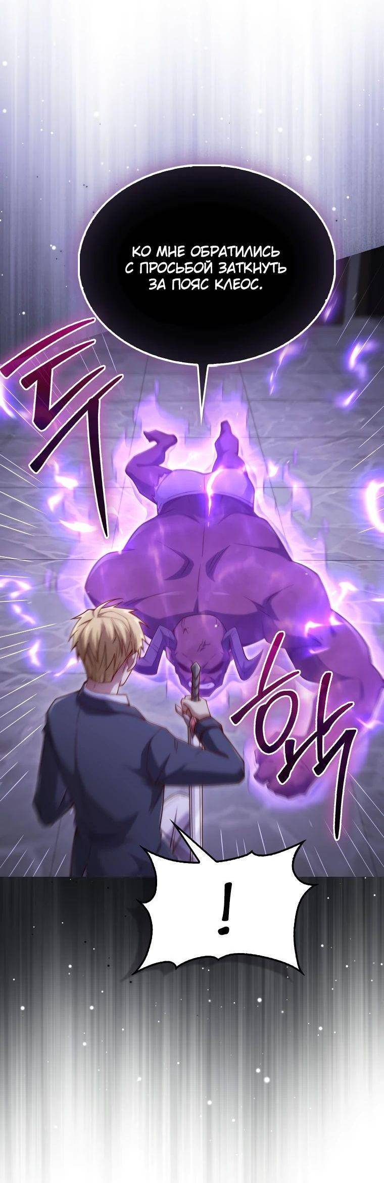 Страница 15 главы 153 манги Насколько же богат этот граф?! / The Lord of Coins