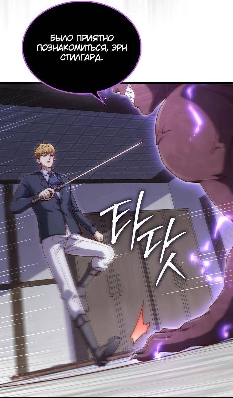 Страница 16 главы 153 манги Насколько же богат этот граф?! / The Lord of Coins