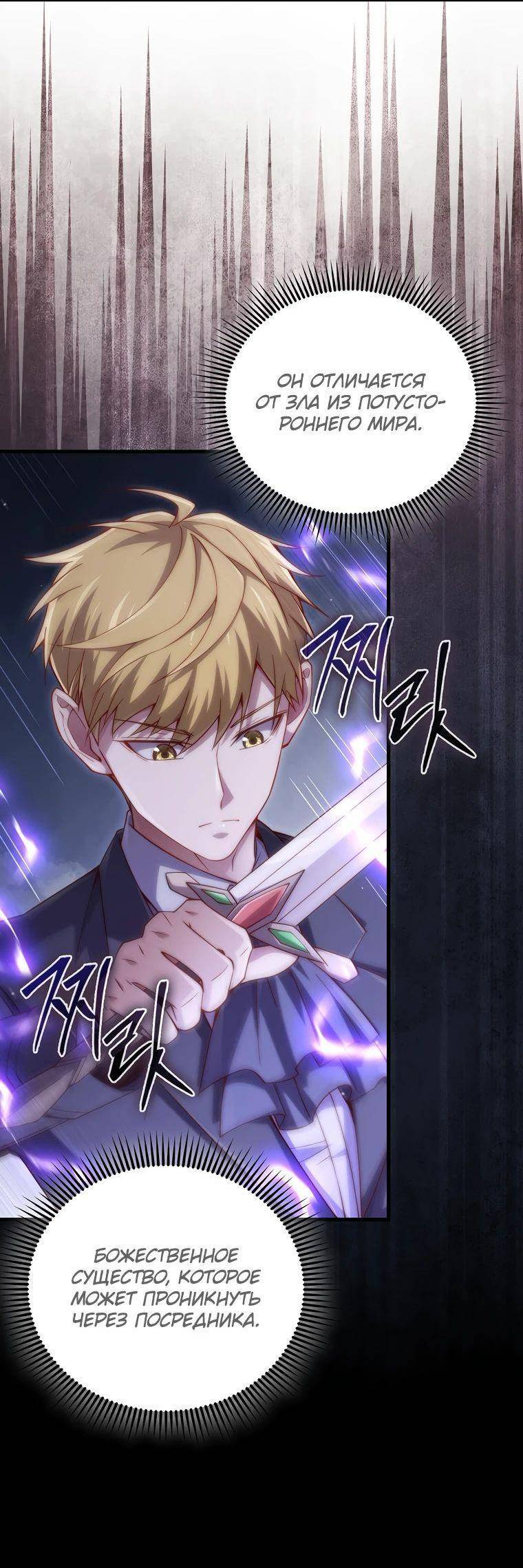 Страница 17 главы 153 манги Насколько же богат этот граф?! / The Lord of Coins