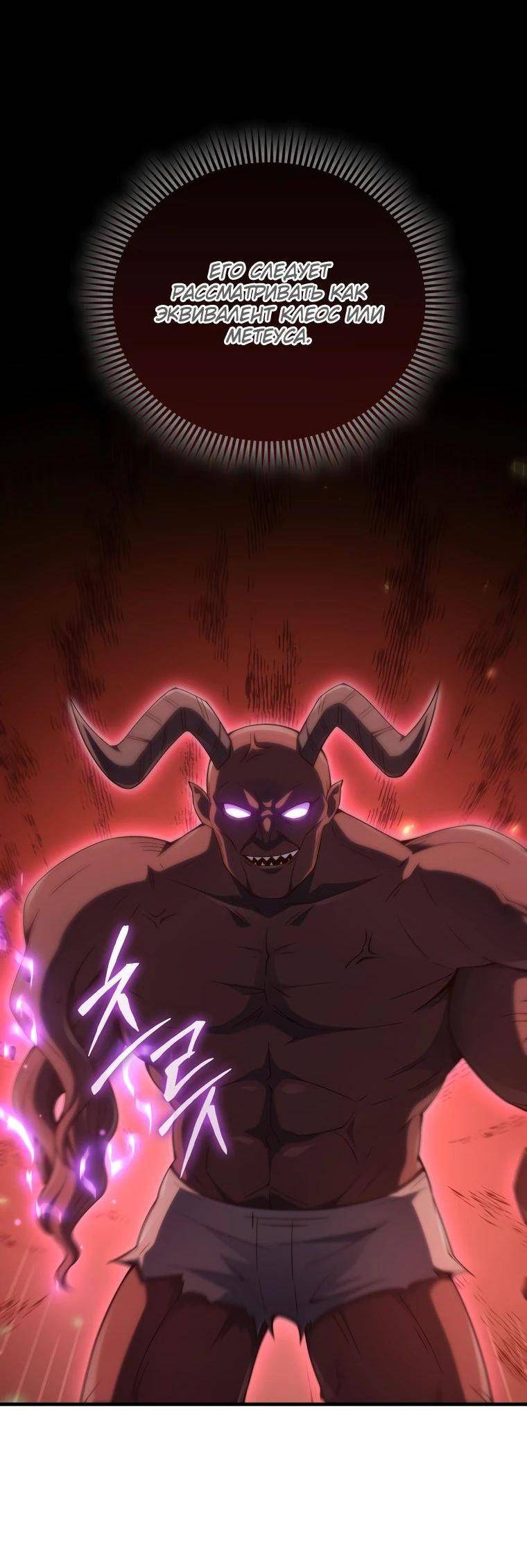 Страница 18 главы 153 манги Насколько же богат этот граф?! / The Lord of Coins