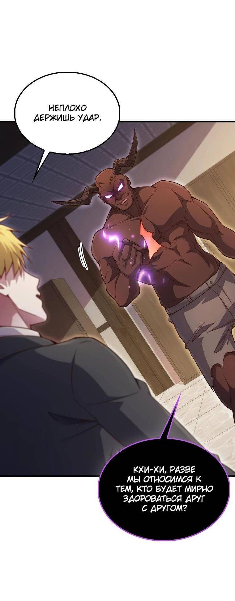 Страница 19 главы 153 манги Насколько же богат этот граф?! / The Lord of Coins