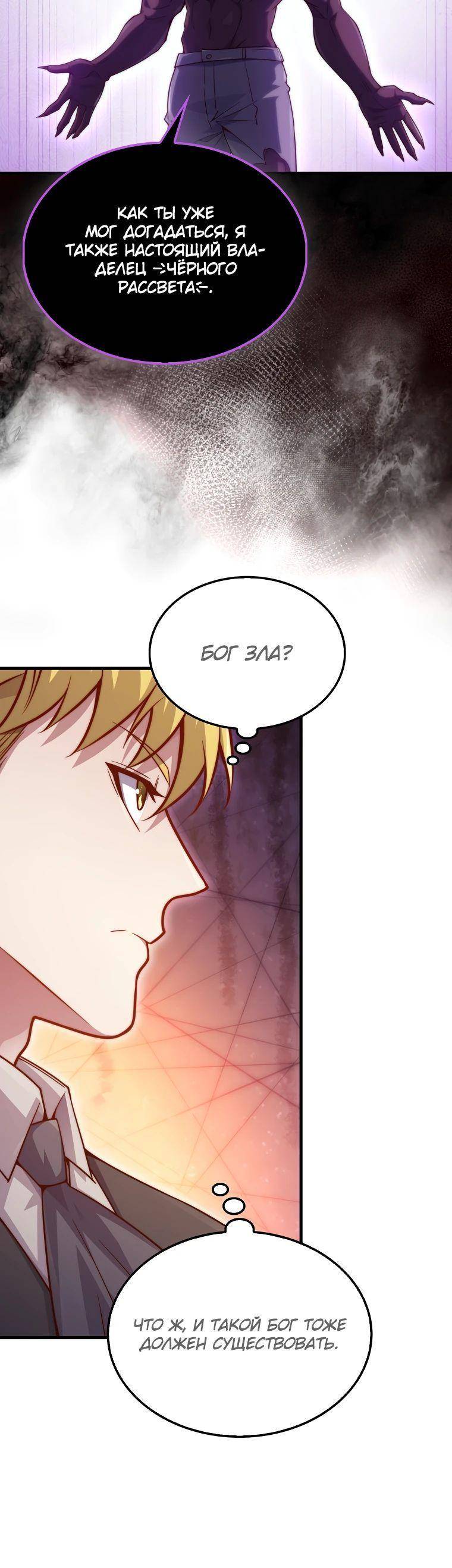 Страница 21 главы 153 манги Насколько же богат этот граф?! / The Lord of Coins