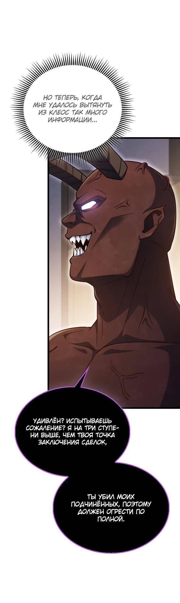 Страница 23 главы 153 манги Насколько же богат этот граф?! / The Lord of Coins