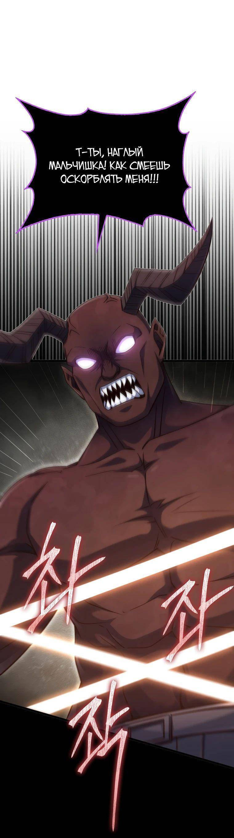 Страница 28 главы 153 манги Насколько же богат этот граф?! / The Lord of Coins