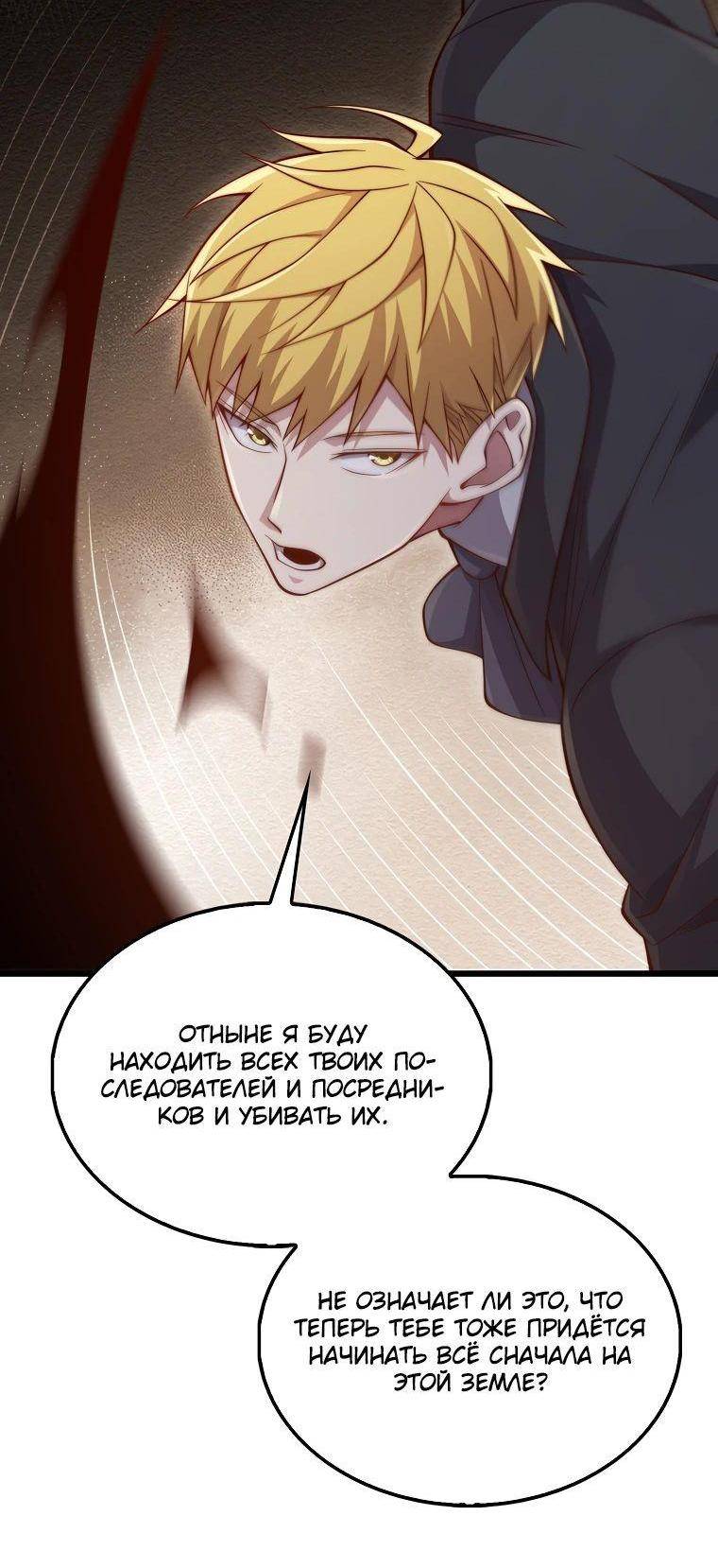 Страница 31 главы 153 манги Насколько же богат этот граф?! / The Lord of Coins