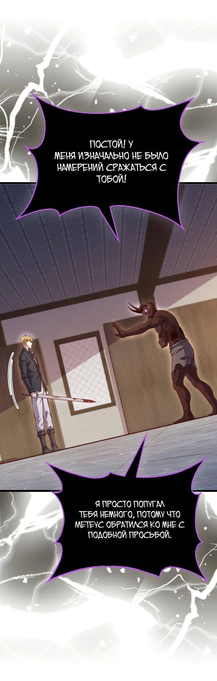 Страница 32 главы 153 манги Насколько же богат этот граф?! / The Lord of Coins