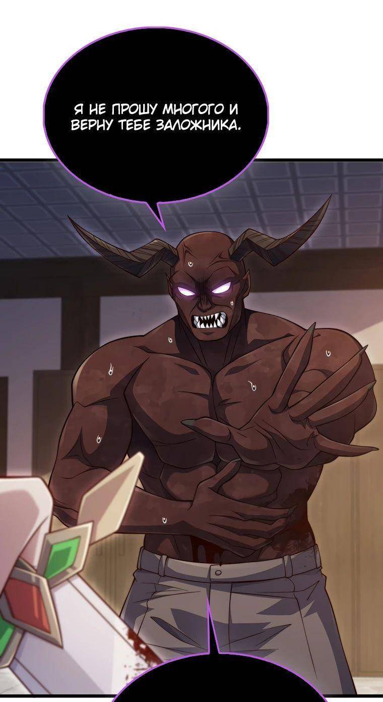 Страница 33 главы 153 манги Насколько же богат этот граф?! / The Lord of Coins