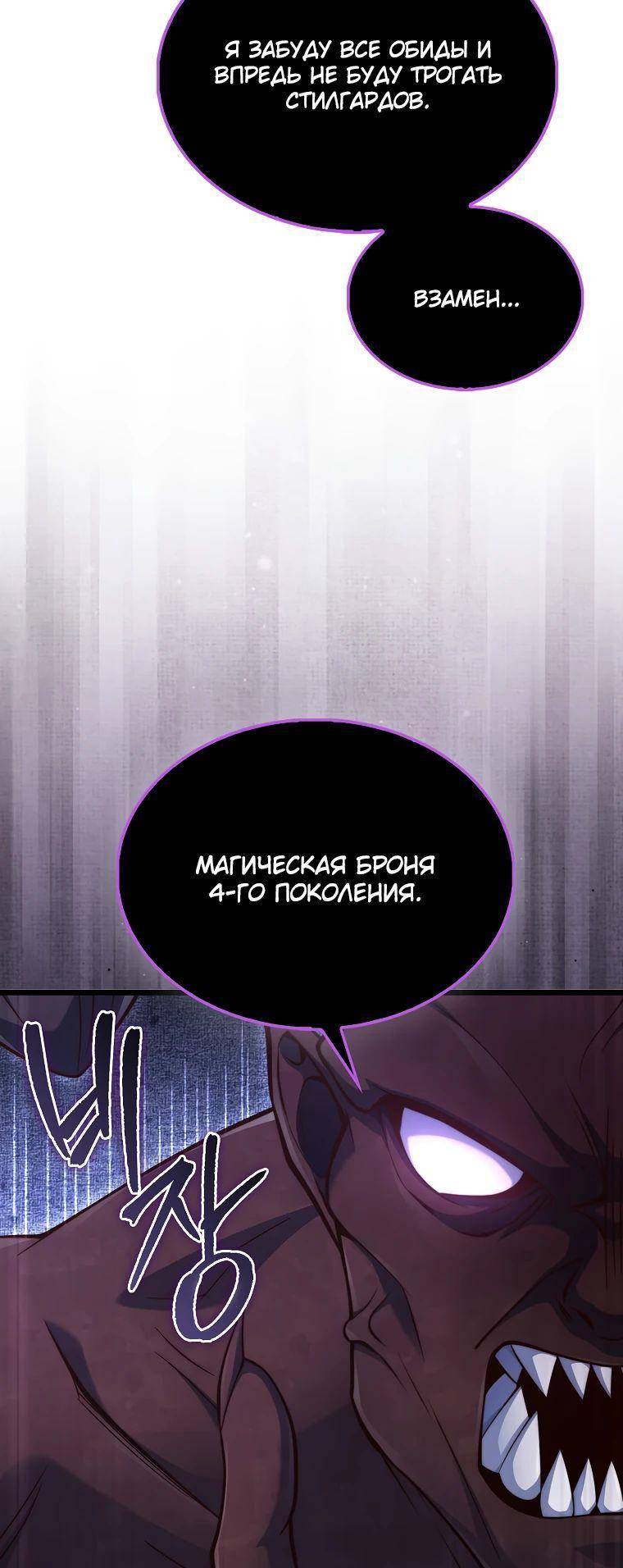 Страница 34 главы 153 манги Насколько же богат этот граф?! / The Lord of Coins