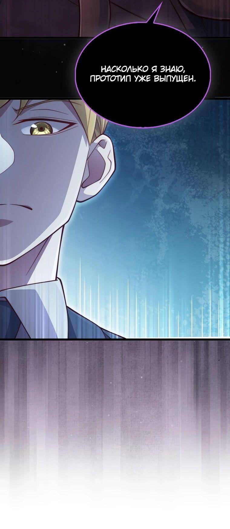 Страница 35 главы 153 манги Насколько же богат этот граф?! / The Lord of Coins