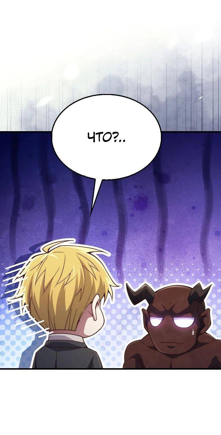 Страница 36 главы 153 манги Насколько же богат этот граф?! / The Lord of Coins