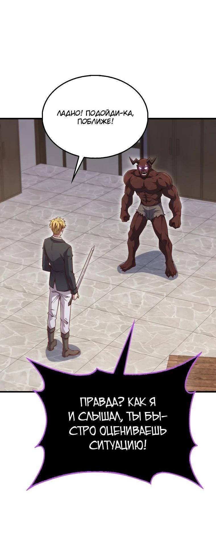 Страница 39 главы 153 манги Насколько же богат этот граф?! / The Lord of Coins