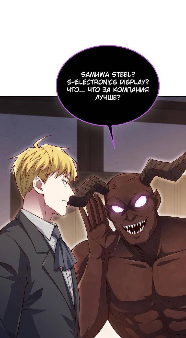 Страница 40 главы 153 манги Насколько же богат этот граф?! / The Lord of Coins