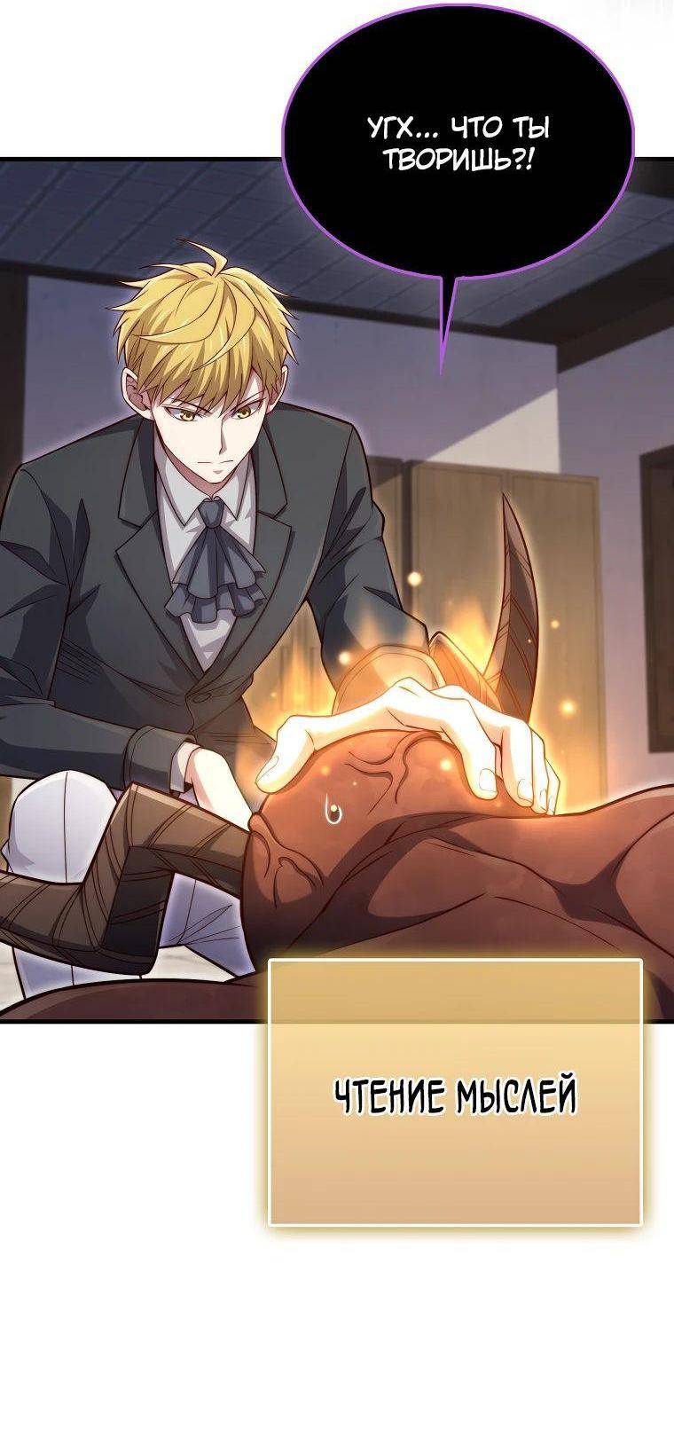 Страница 43 главы 153 манги Насколько же богат этот граф?! / The Lord of Coins