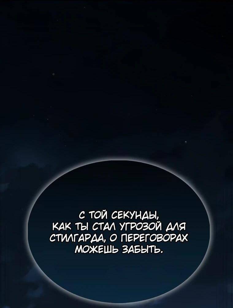 Страница 45 главы 153 манги Насколько же богат этот граф?! / The Lord of Coins