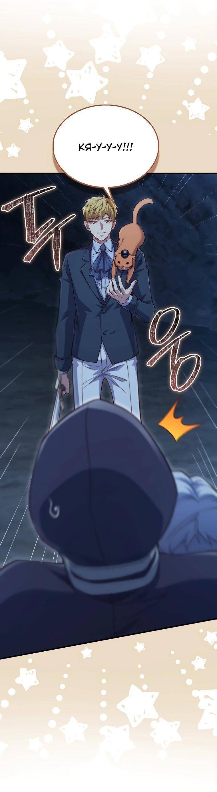 Страница 57 главы 153 манги Насколько же богат этот граф?! / The Lord of Coins