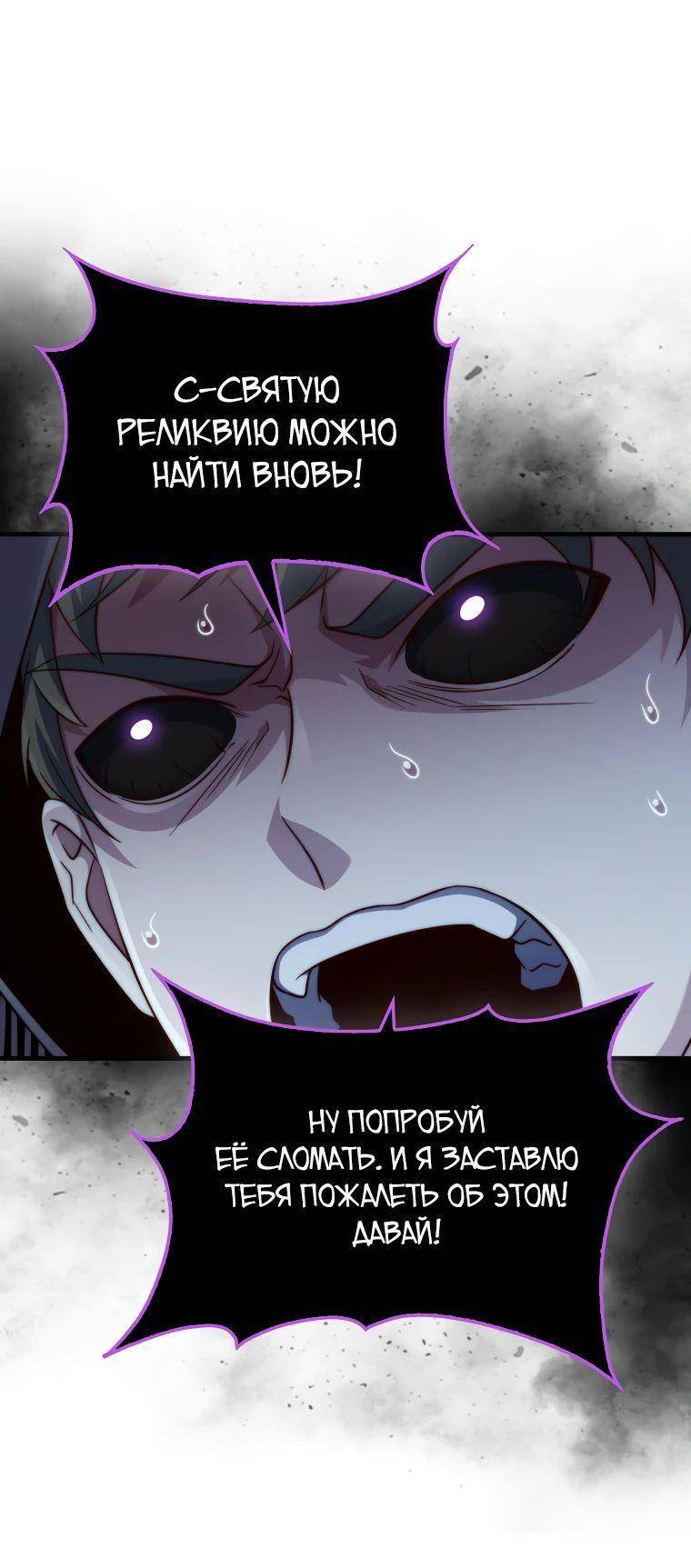 Страница 60 главы 153 манги Насколько же богат этот граф?! / The Lord of Coins