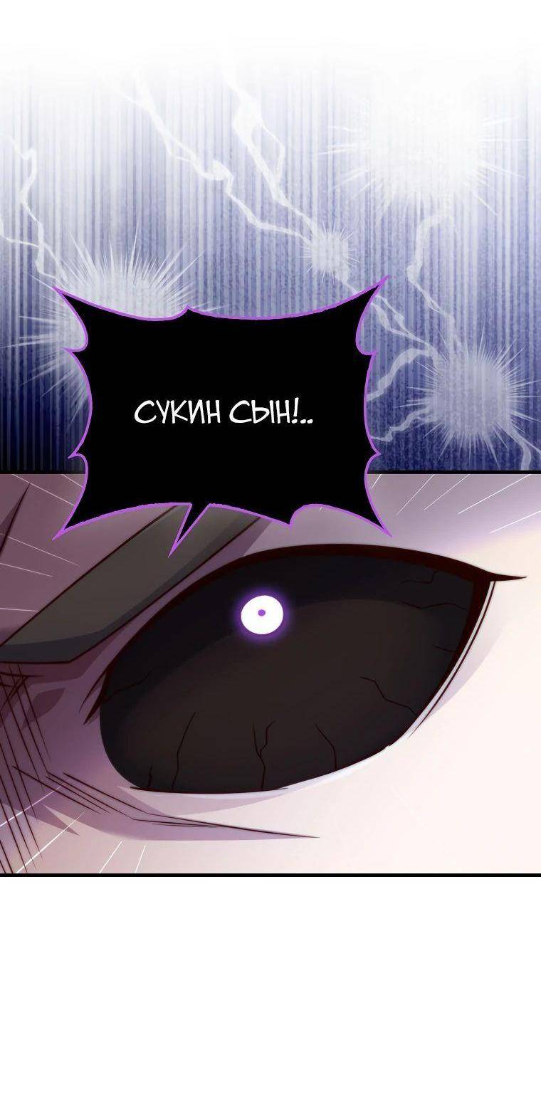 Страница 63 главы 153 манги Насколько же богат этот граф?! / The Lord of Coins