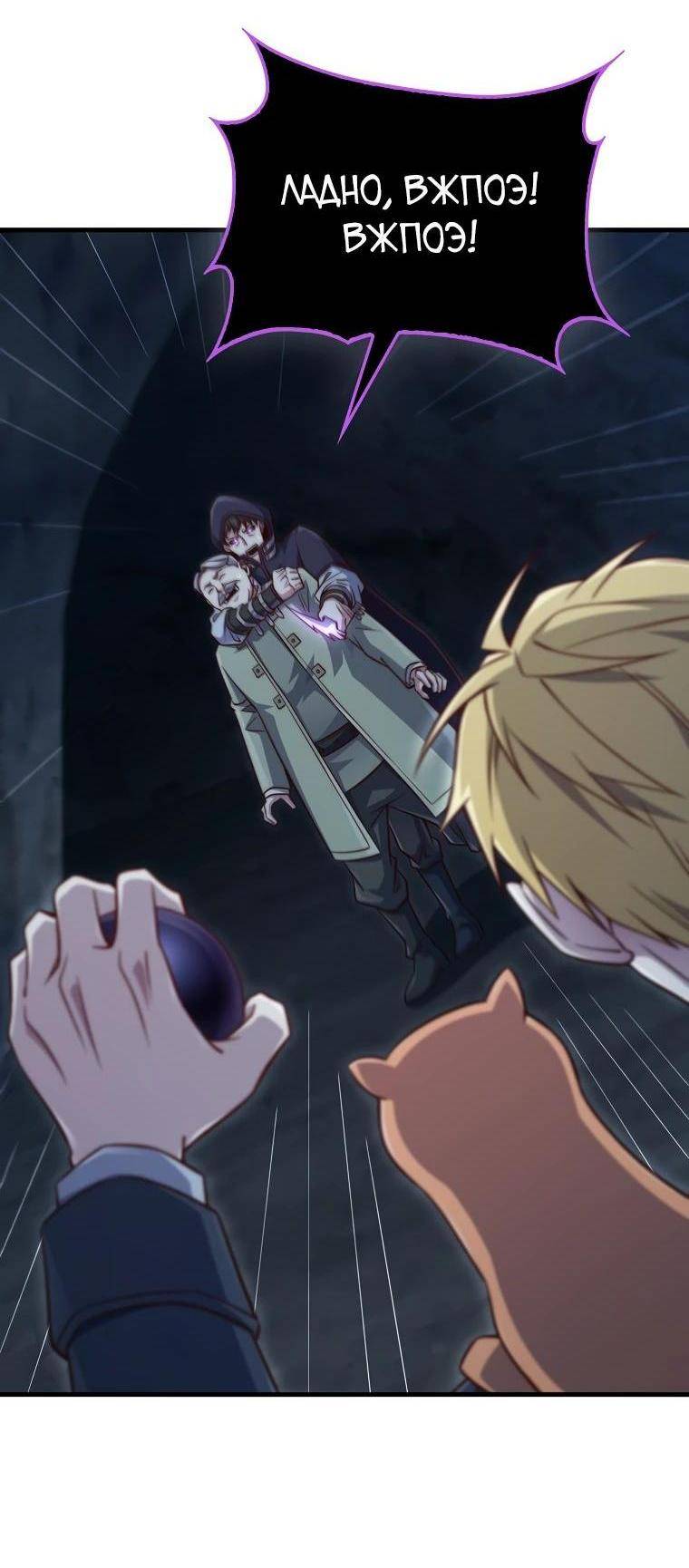 Страница 66 главы 153 манги Насколько же богат этот граф?! / The Lord of Coins