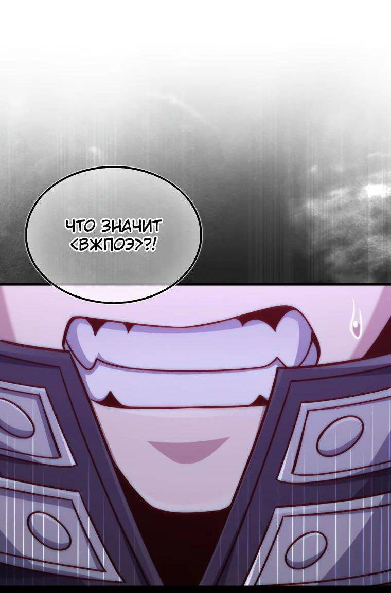 Страница 68 главы 153 манги Насколько же богат этот граф?! / The Lord of Coins