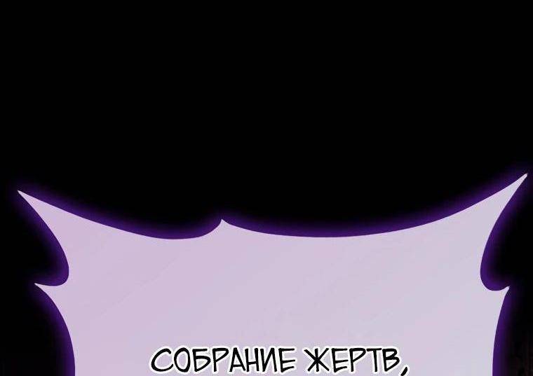 Страница 69 главы 153 манги Насколько же богат этот граф?! / The Lord of Coins